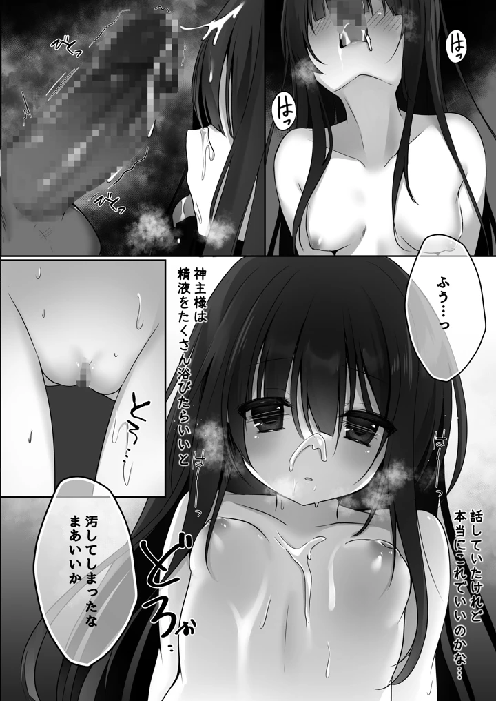 10ページ目
