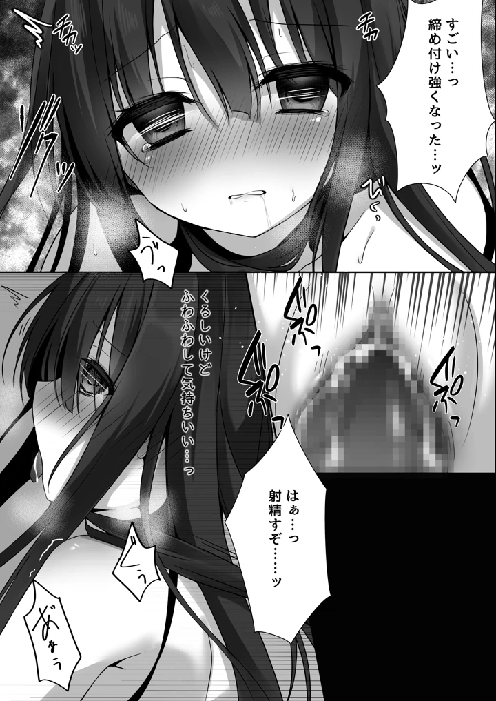 17ページ目