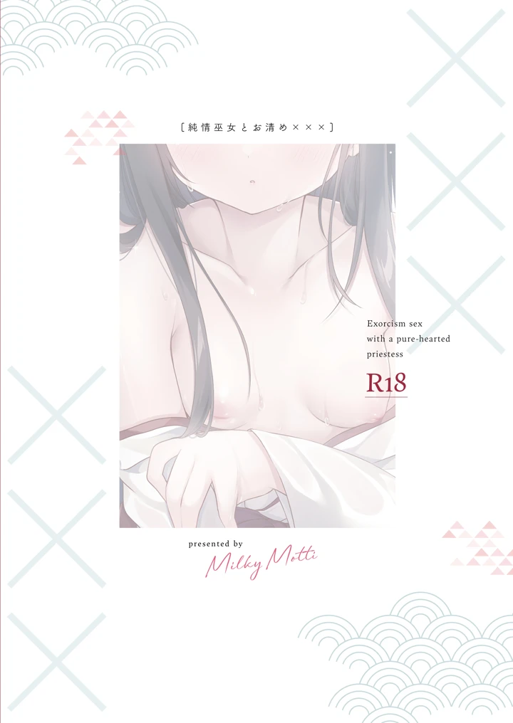 24ページ目