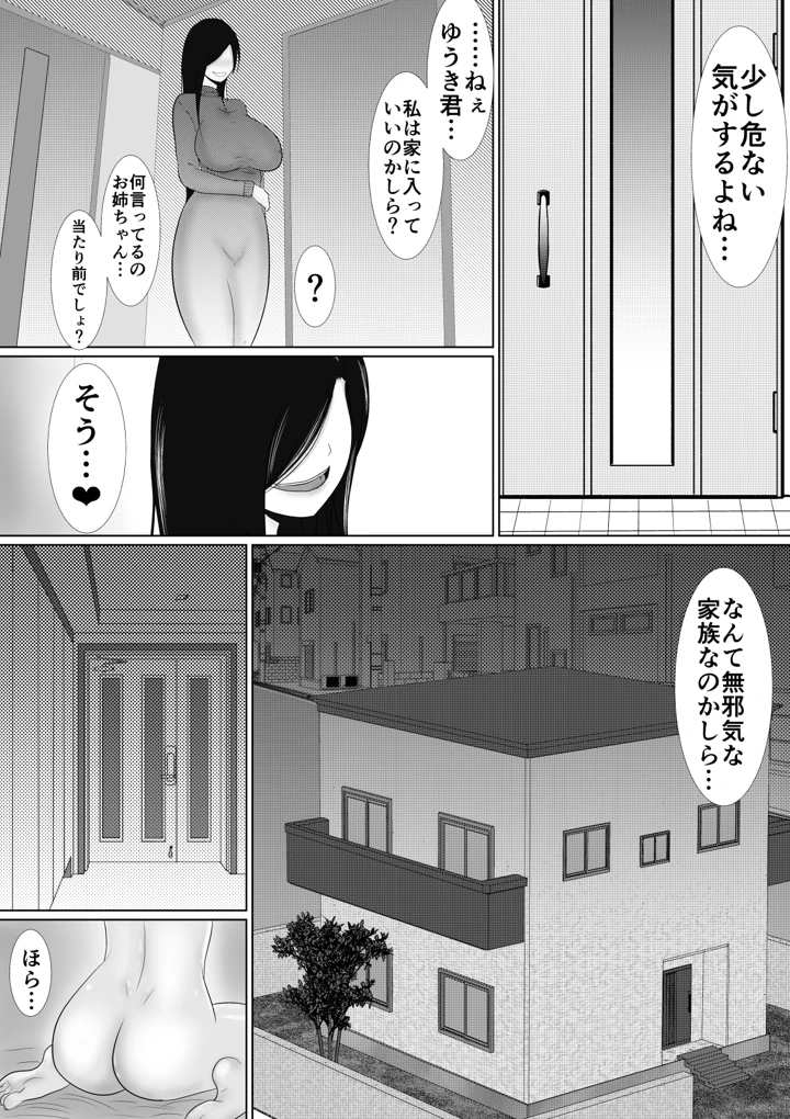 5ページ目