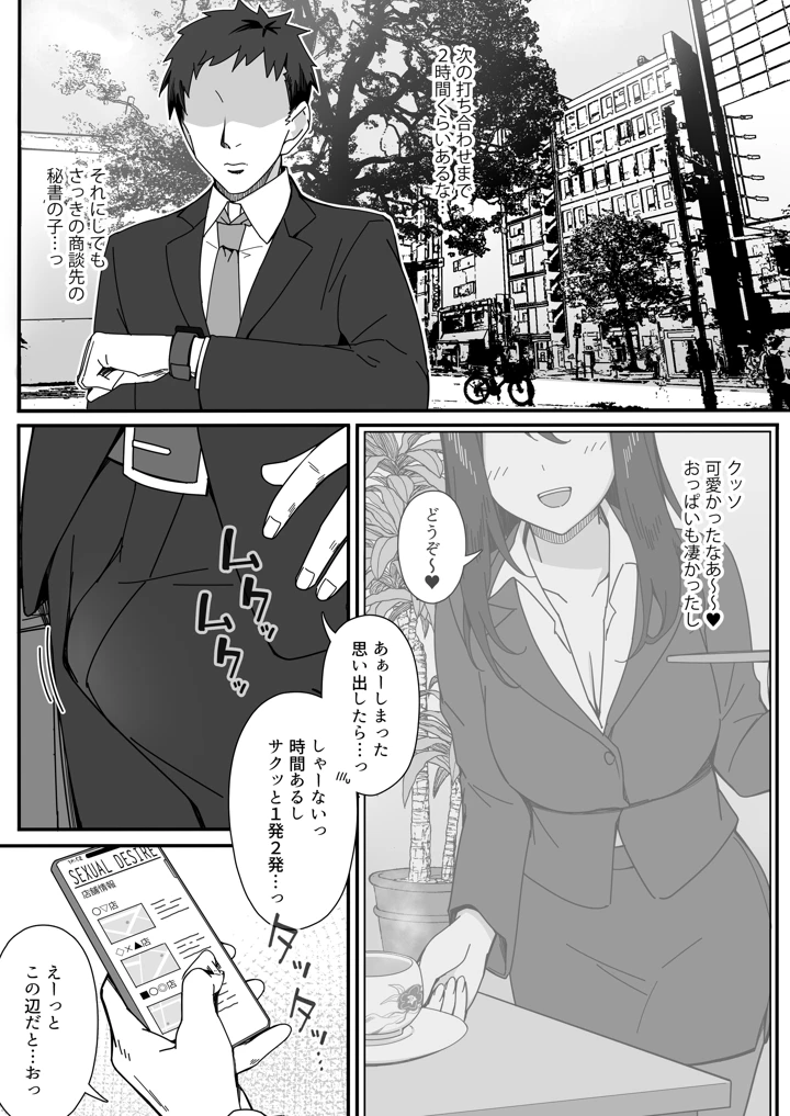 4ページ目