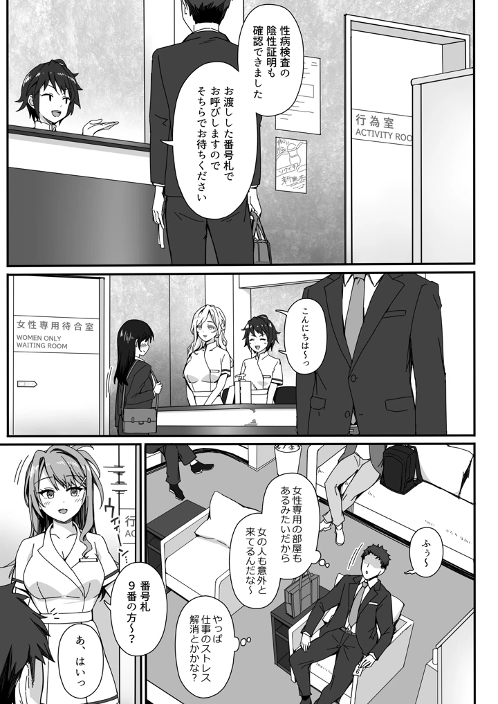 6ページ目