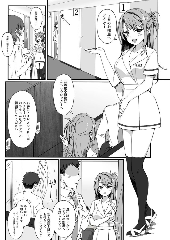 7ページ目