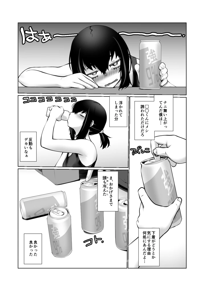 マンガ49ページ目