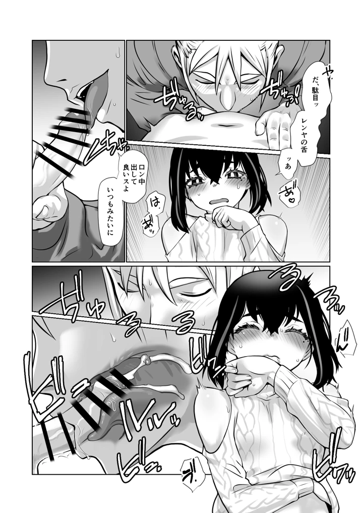 マンガ56ページ目