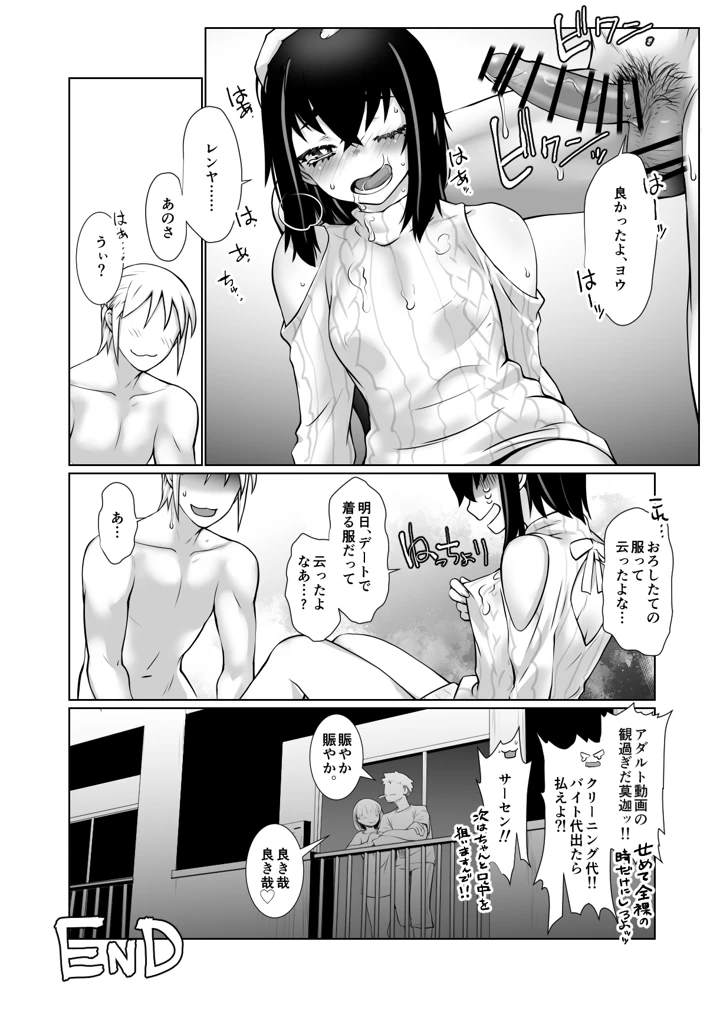 マンガ66ページ目