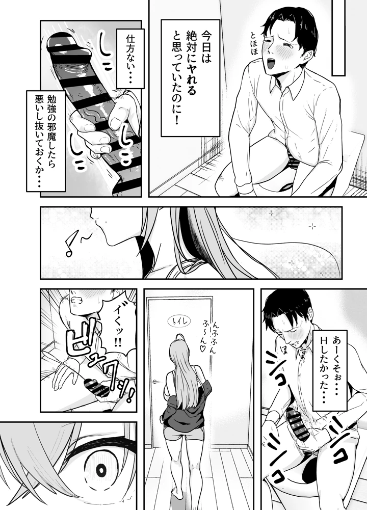 7ページ目
