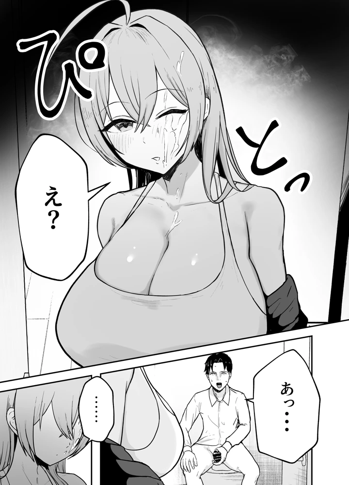 8ページ目