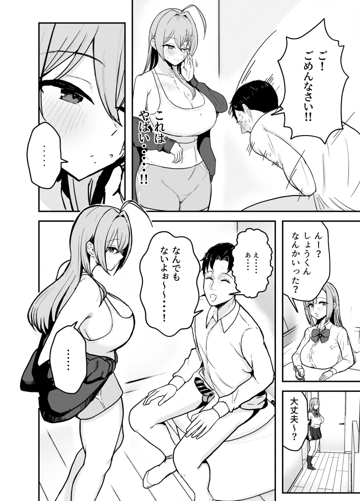 9ページ目