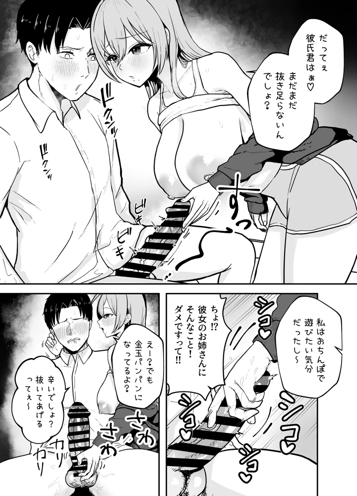 12ページ目