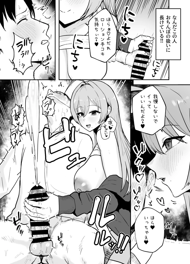 14ページ目