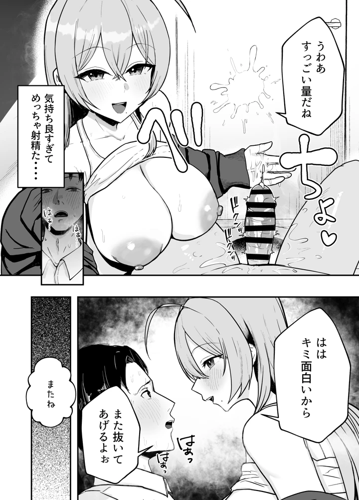15ページ目