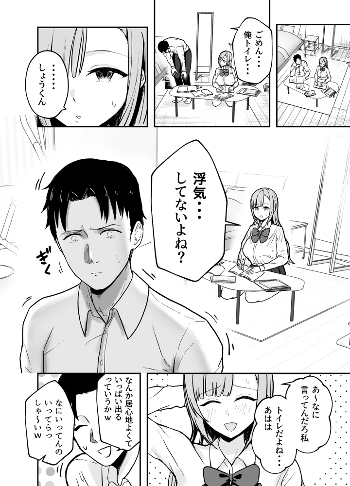17ページ目