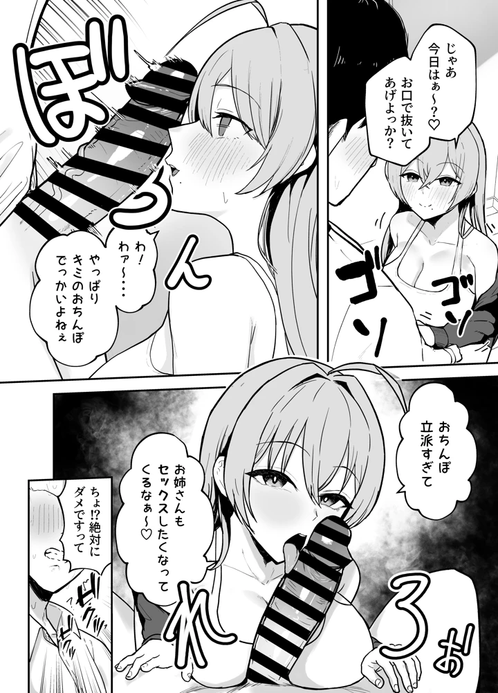 19ページ目