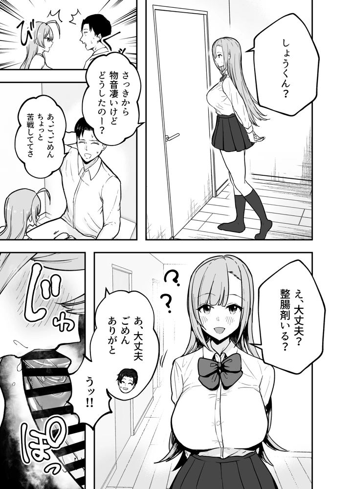 30ページ目
