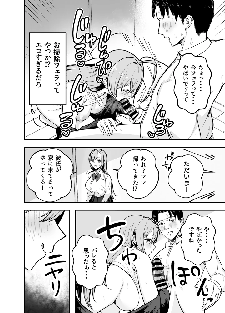 31ページ目