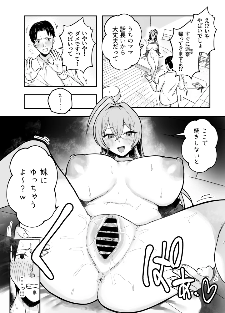 33ページ目