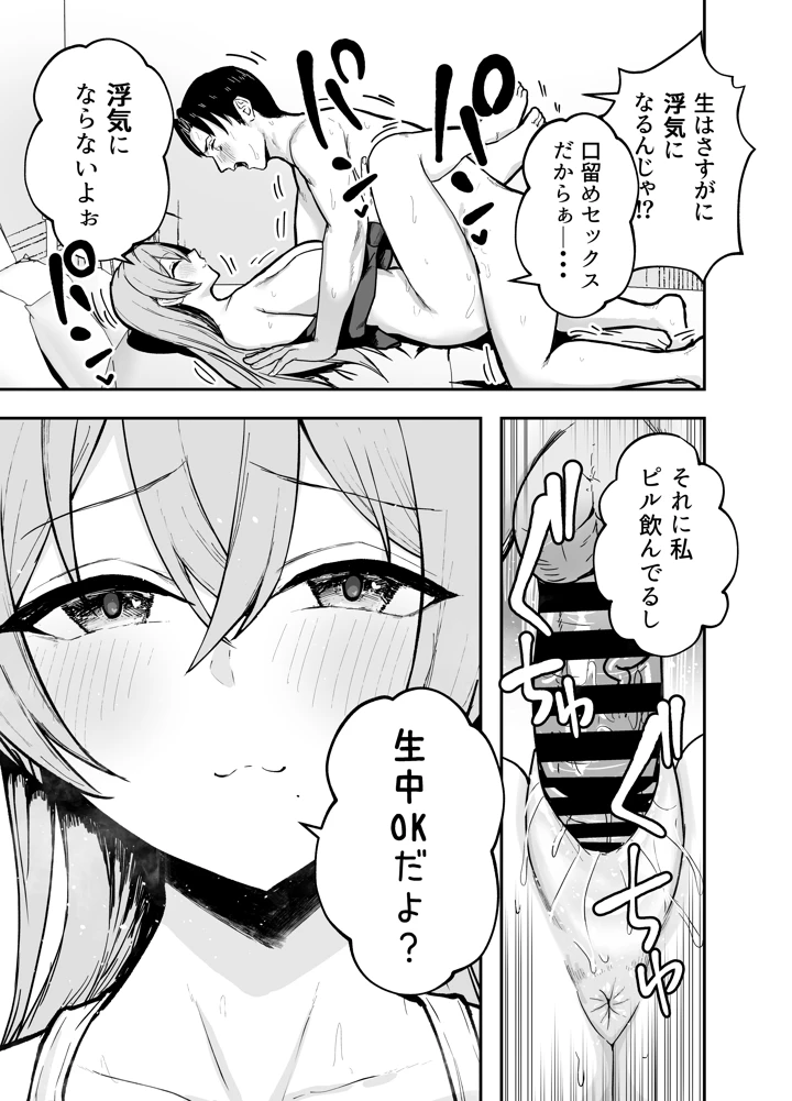 36ページ目