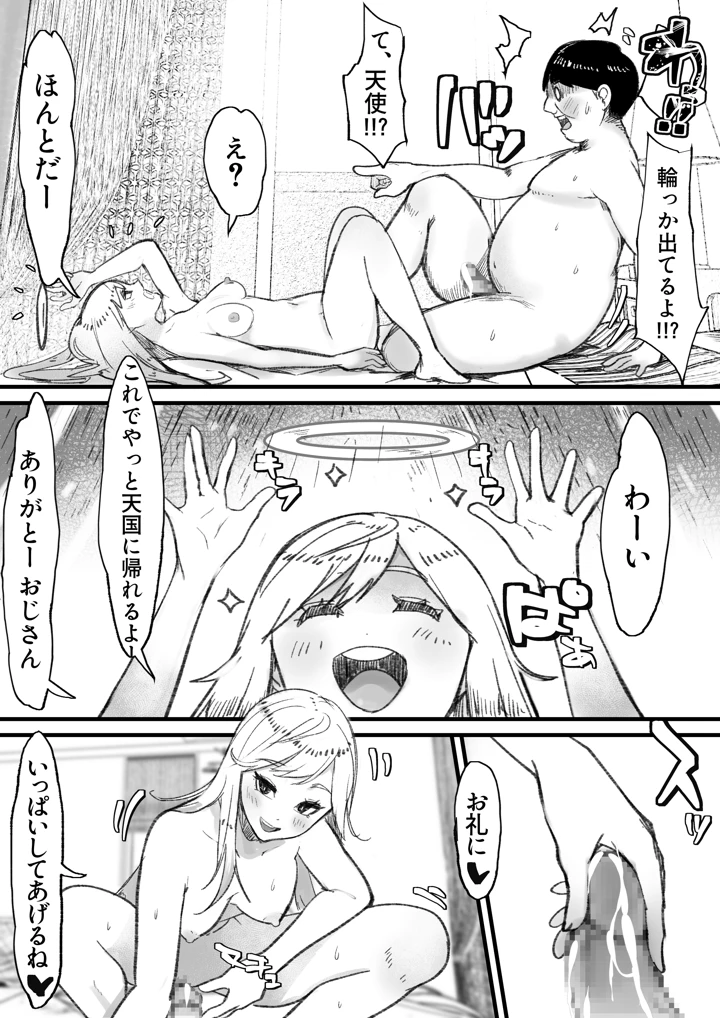 29ページ目