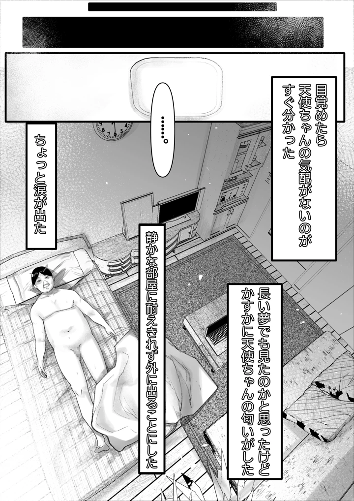 30ページ目