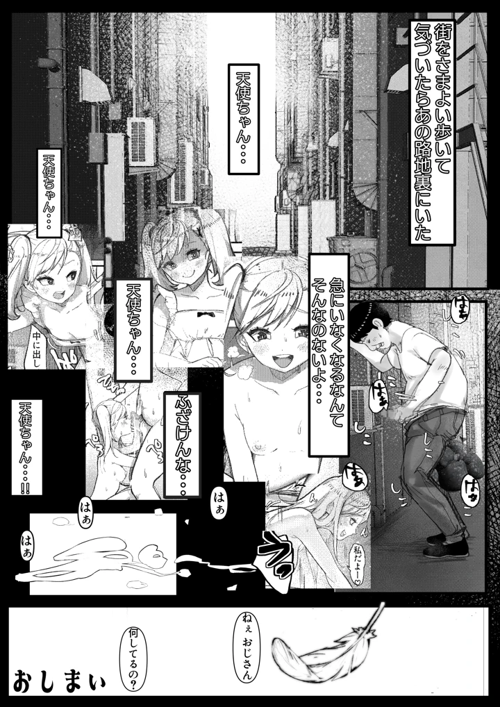 31ページ目