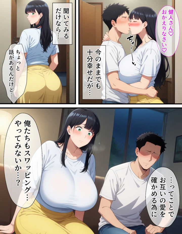 54ページ目