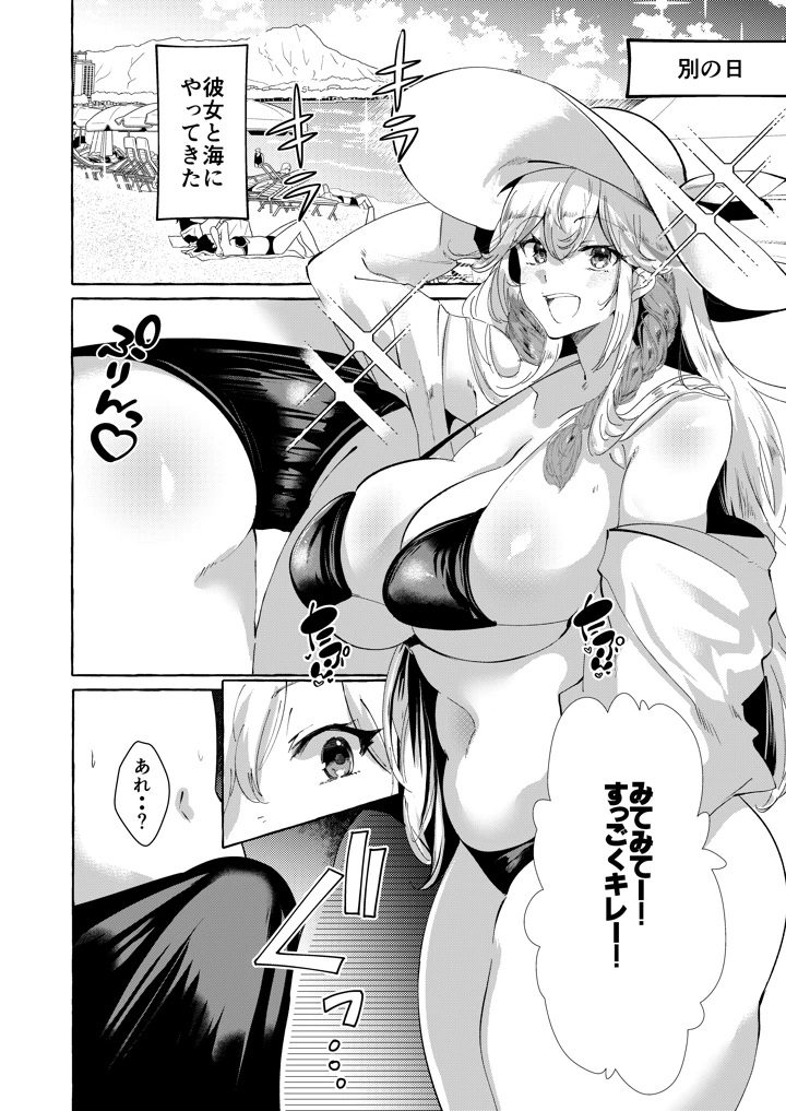 12ページ目