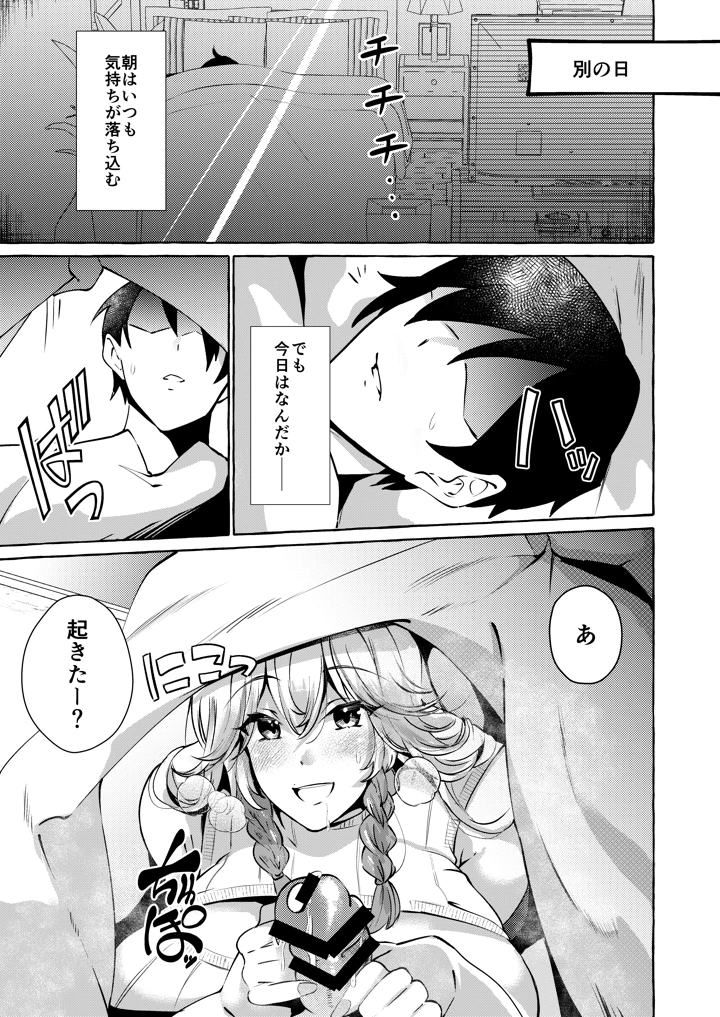 17ページ目