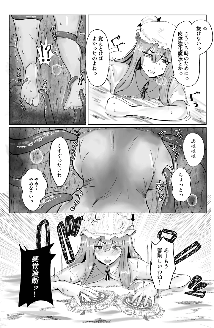 9ページ目