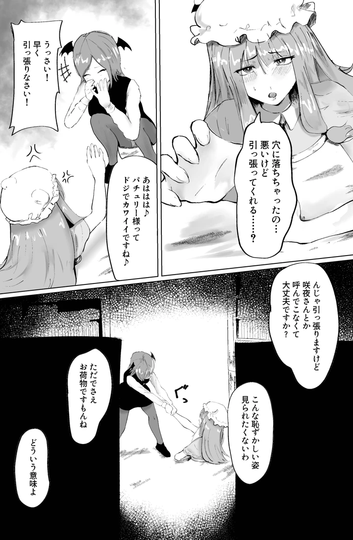 11ページ目