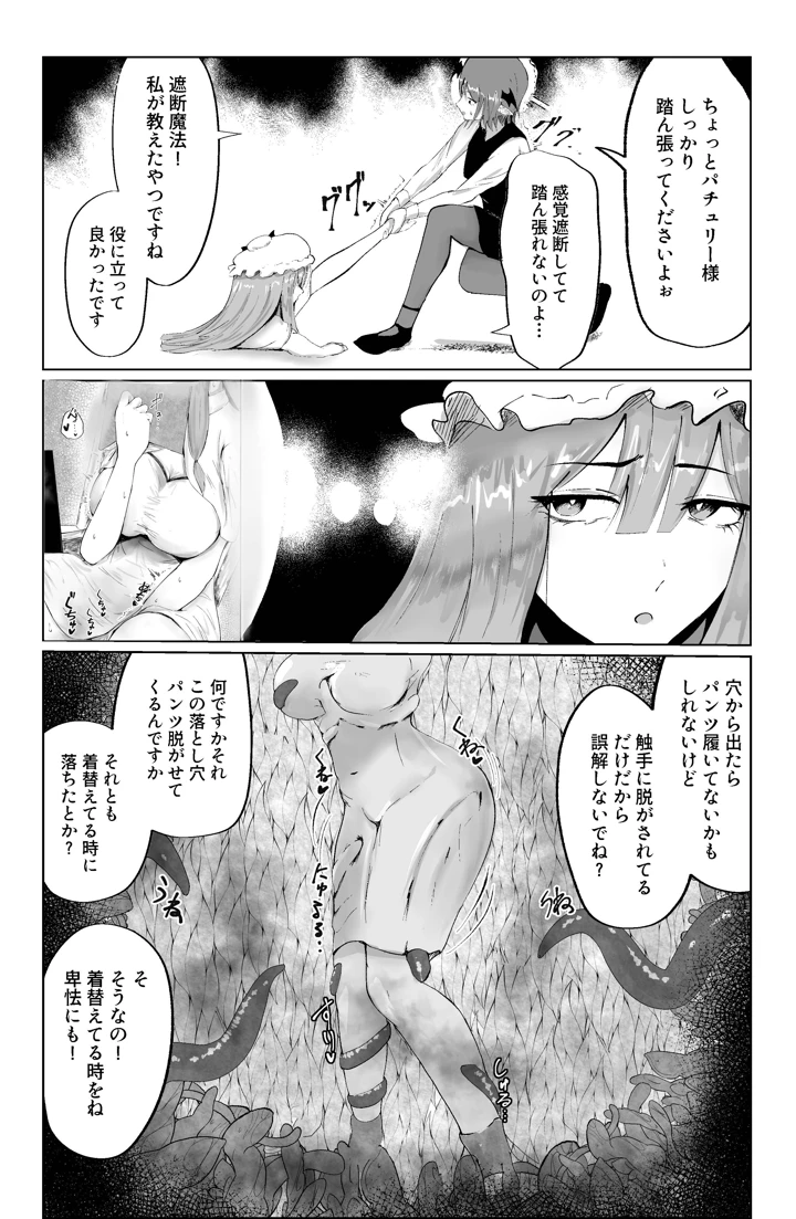 12ページ目
