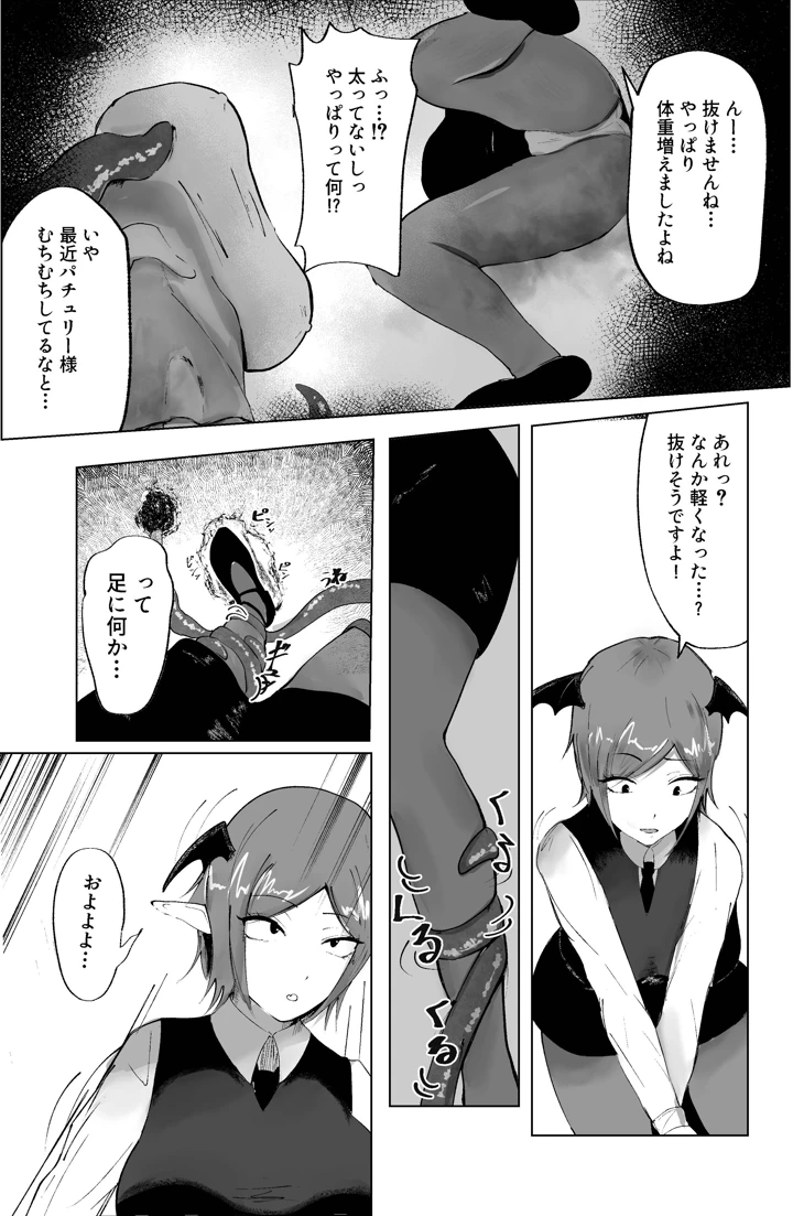 13ページ目