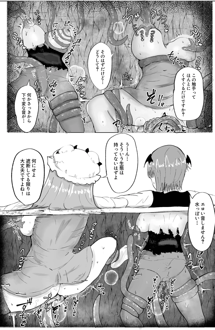 17ページ目