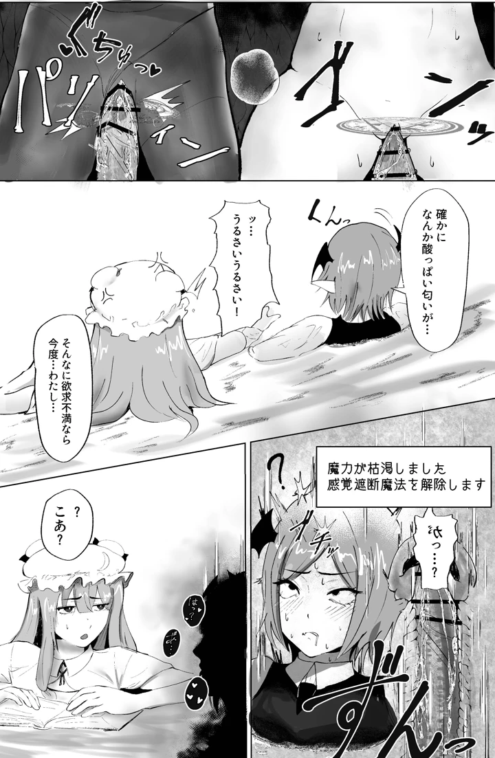 19ページ目