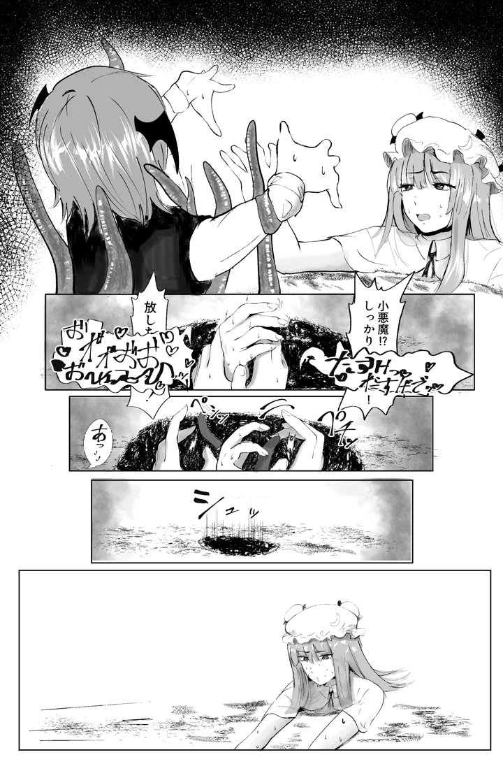 21ページ目