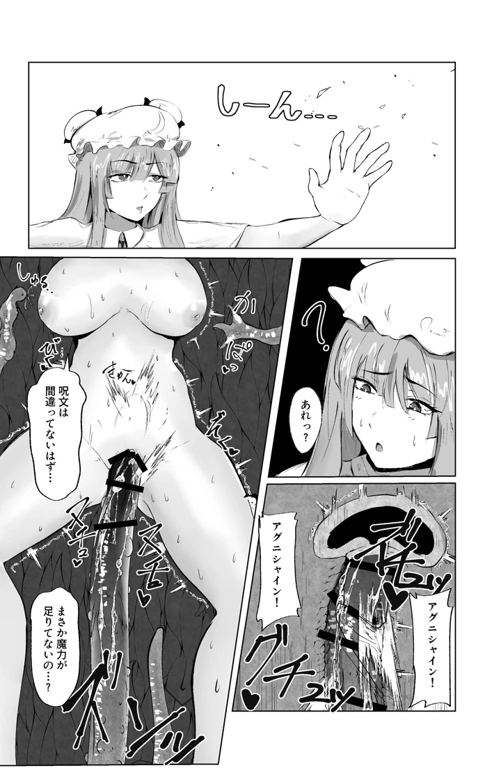 24ページ目
