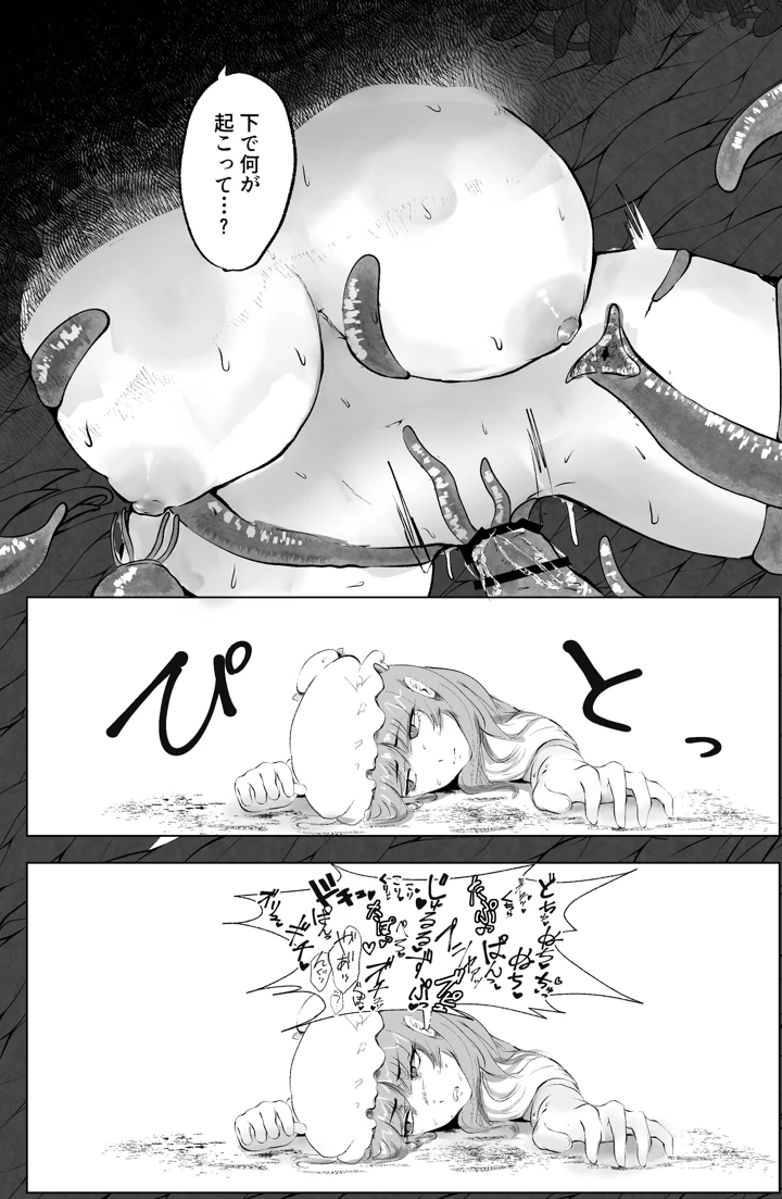 25ページ目