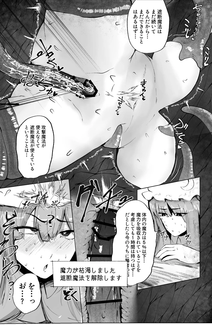 27ページ目