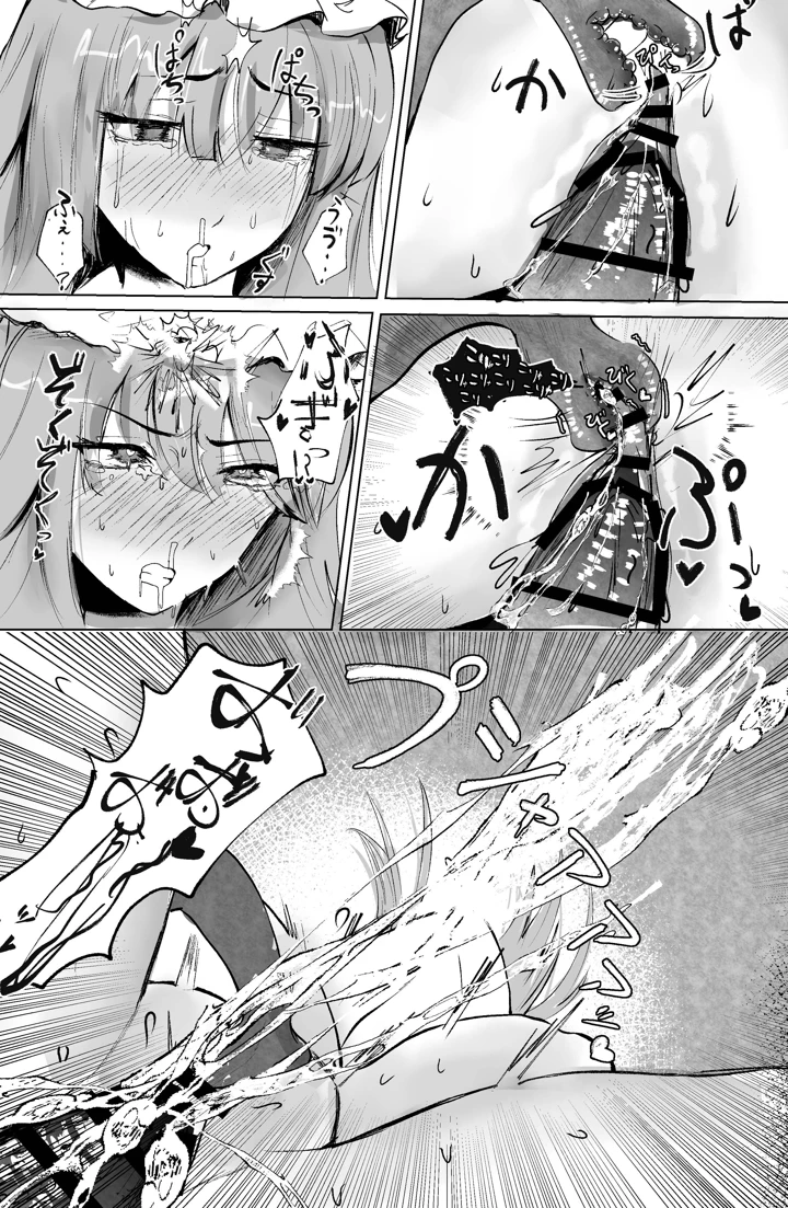 31ページ目