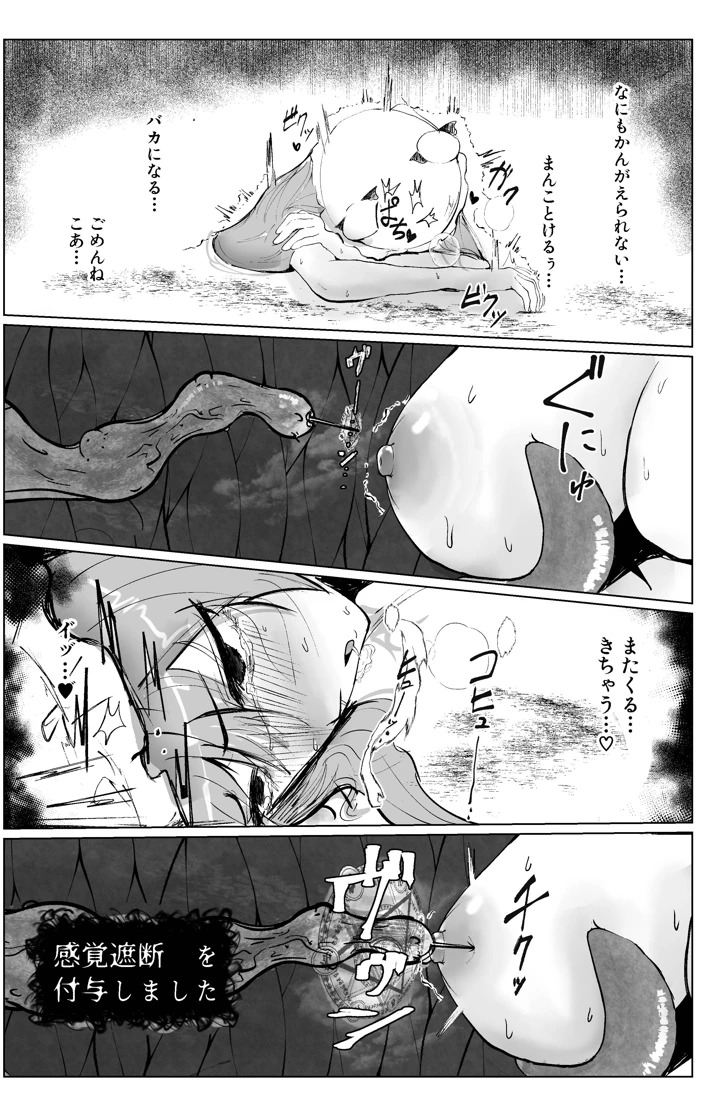 32ページ目