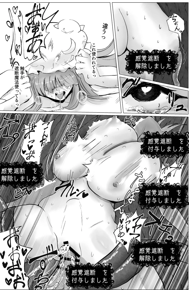 34ページ目