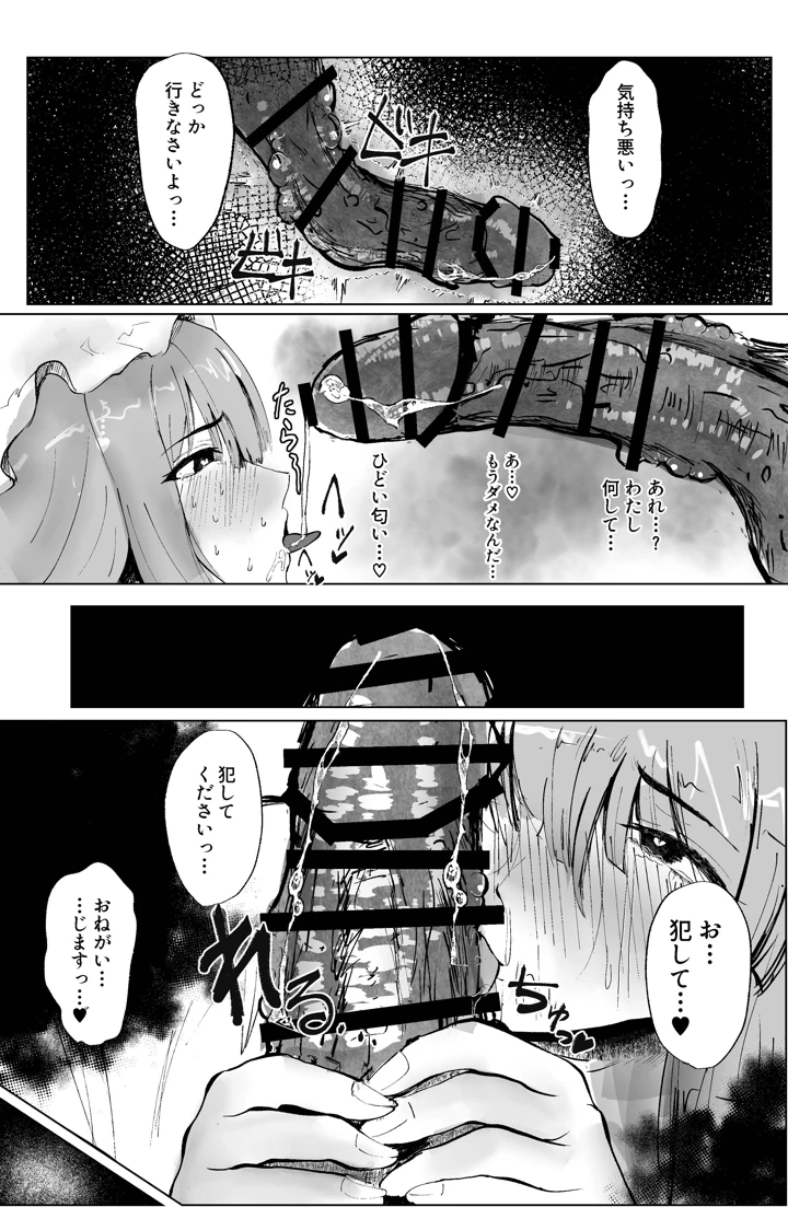 37ページ目