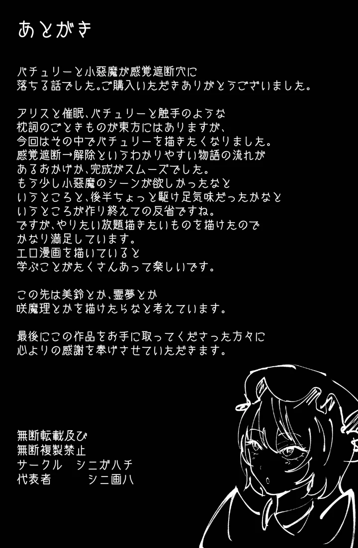 43ページ目