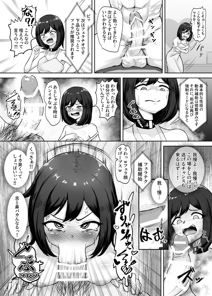 (無様寺)『雌豚セクサロイド転生』〜変態ボディ交換で無様性癖ラーニング〜-マンガ7