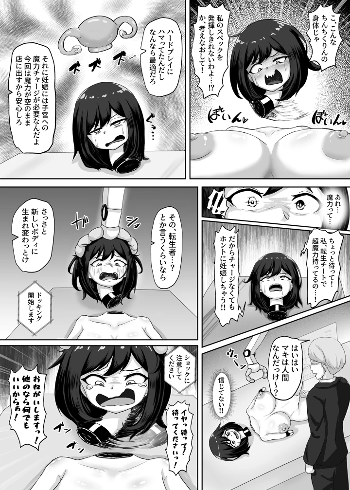 マンガ22ページ目