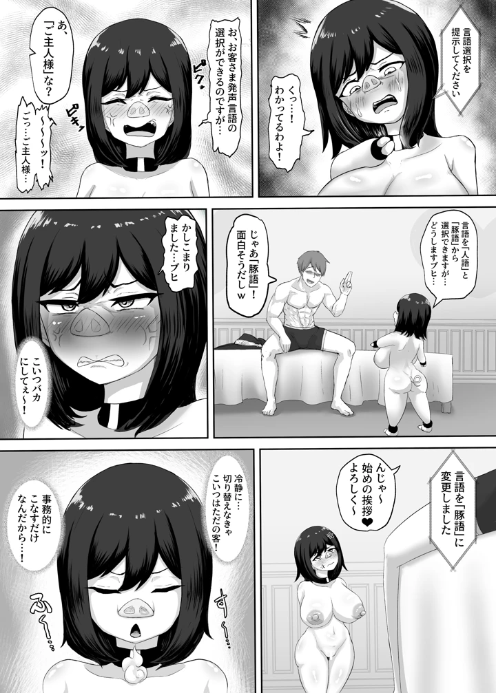 マンガ25ページ目