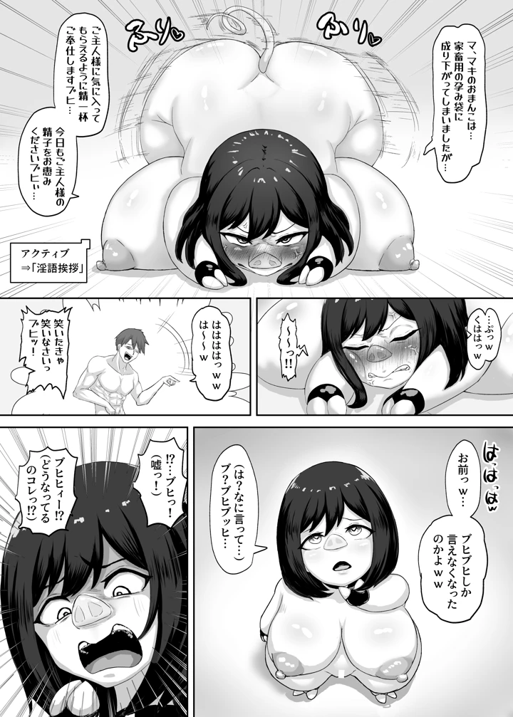 マンガ26ページ目