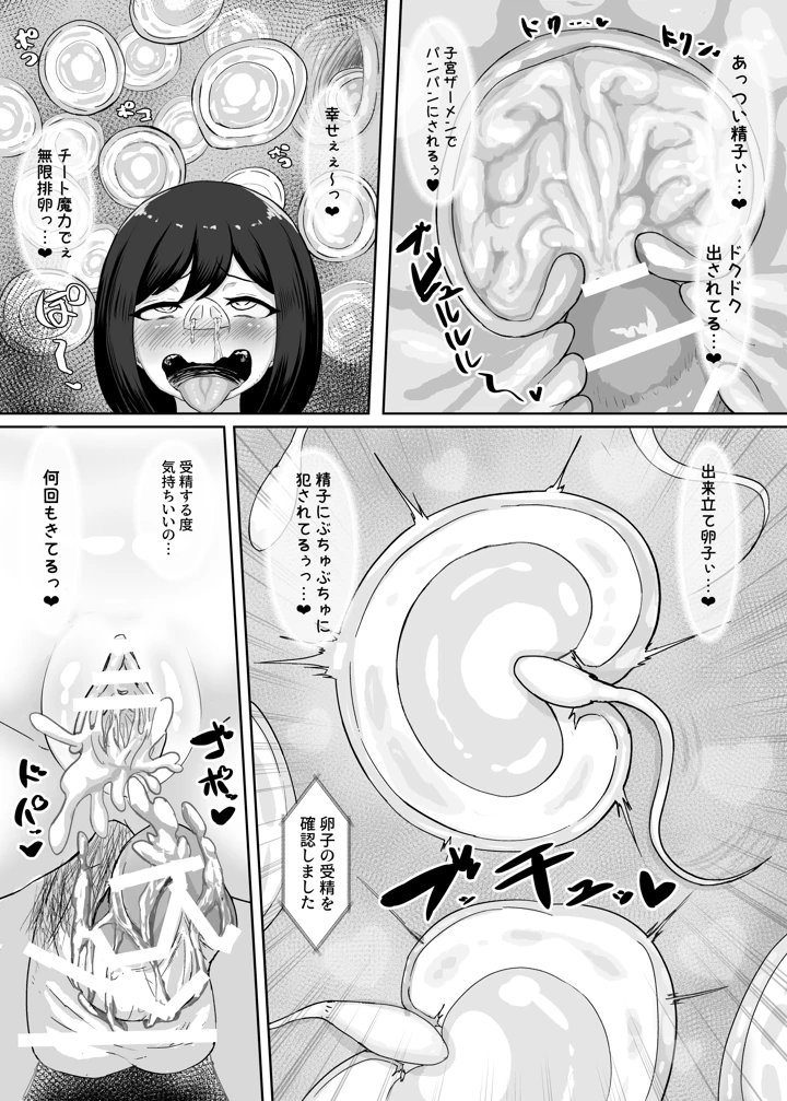 マンガ37ページ目