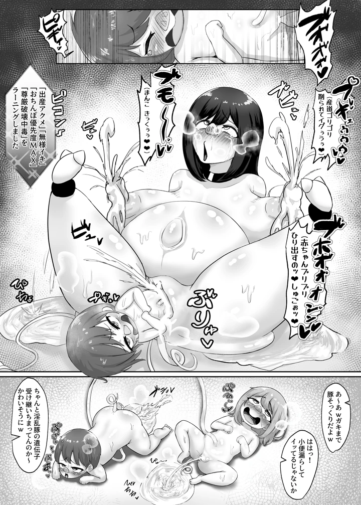 マンガ41ページ目