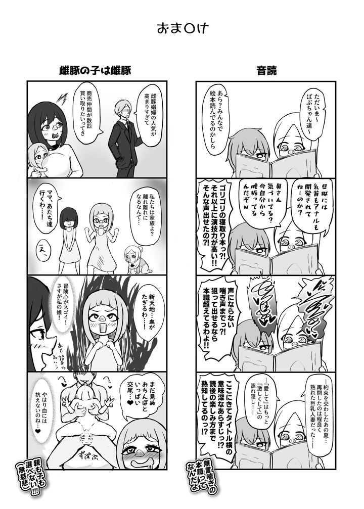 マンガ43ページ目